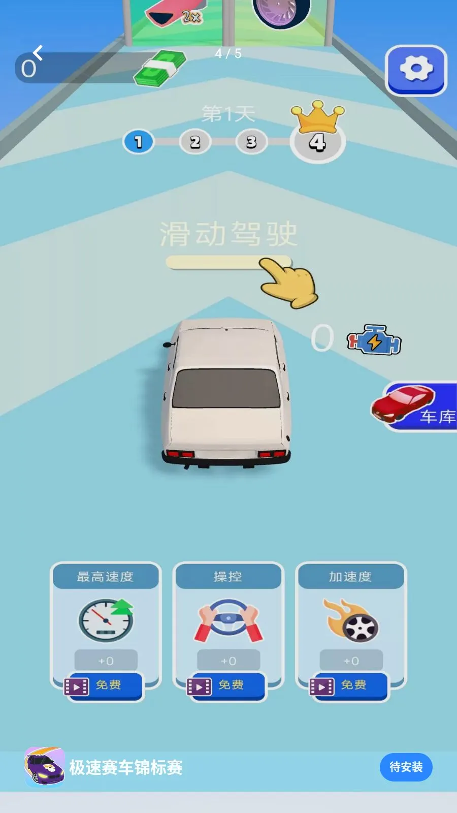 ��������������(Ȥζ������Ϸ)v1.0.0 ��׿���ͼ3