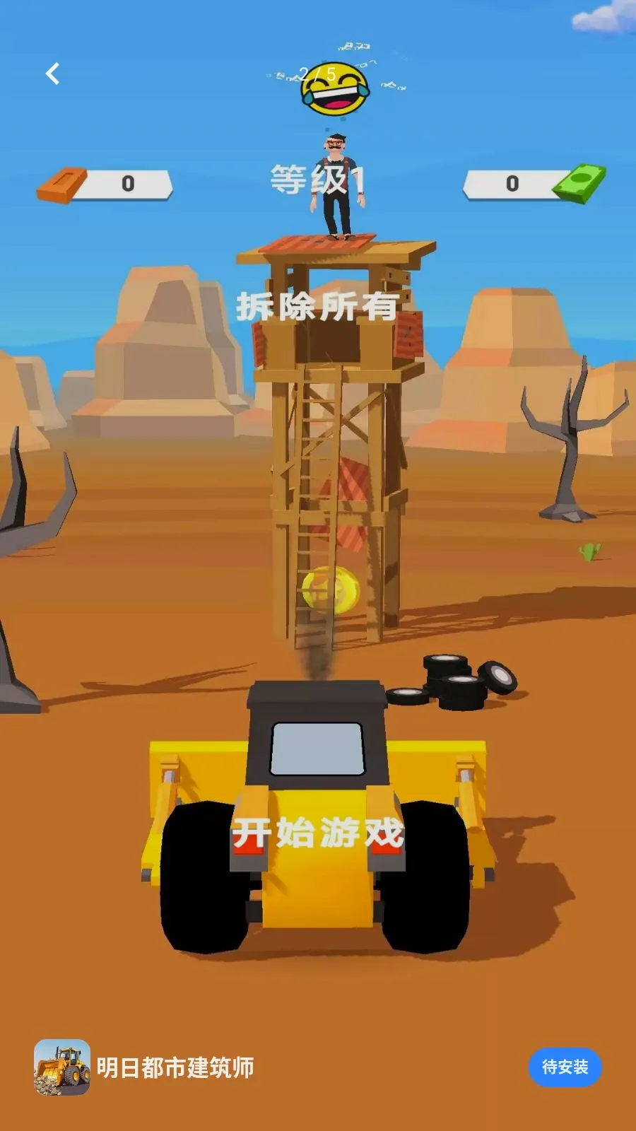 ���ն��н���ʦ2026���°汾v1.0.0 ��Ѱ��ͼ1