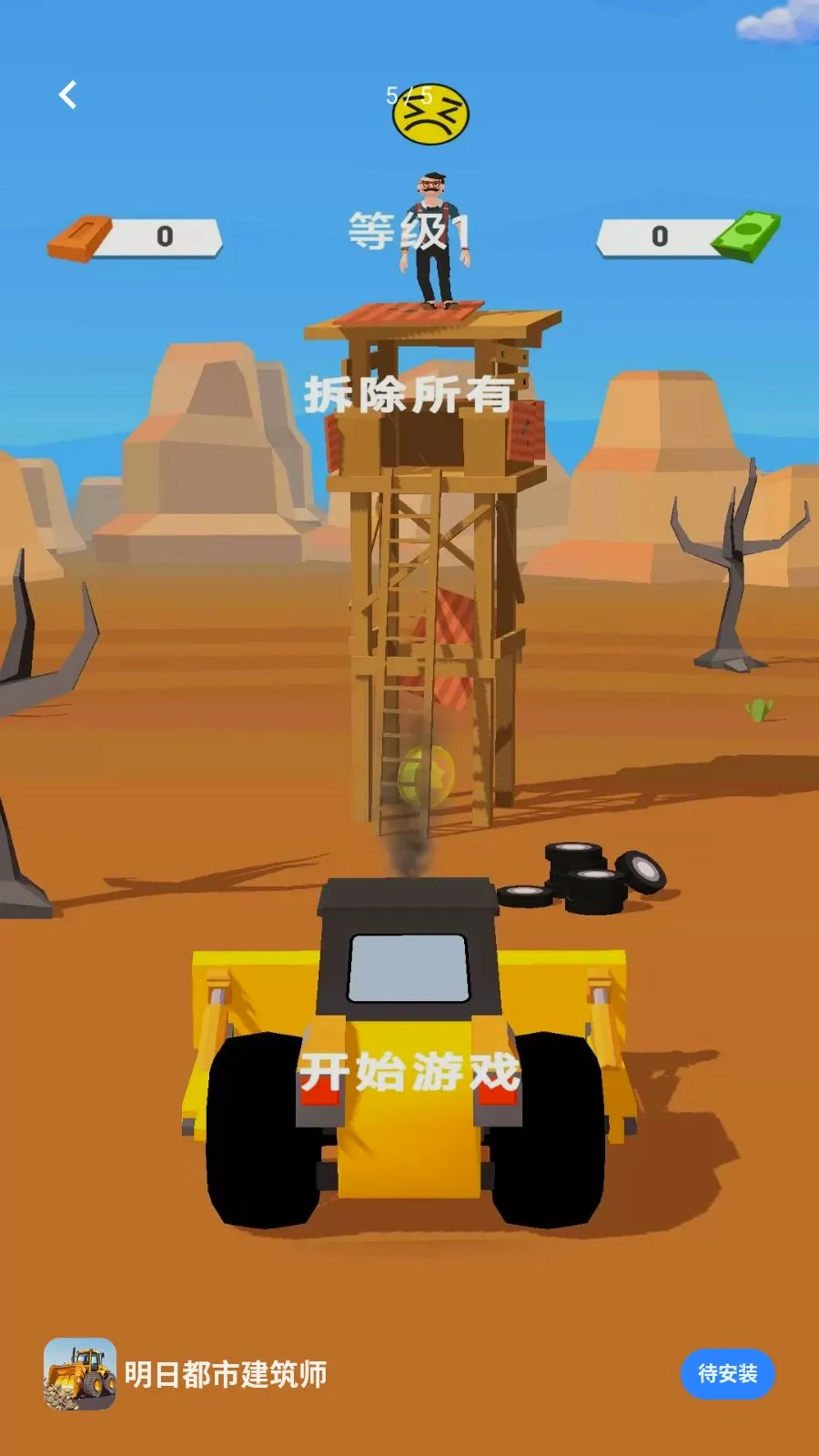 ���ն��н���ʦ2026���°汾v1.0.0 ��Ѱ��ͼ4