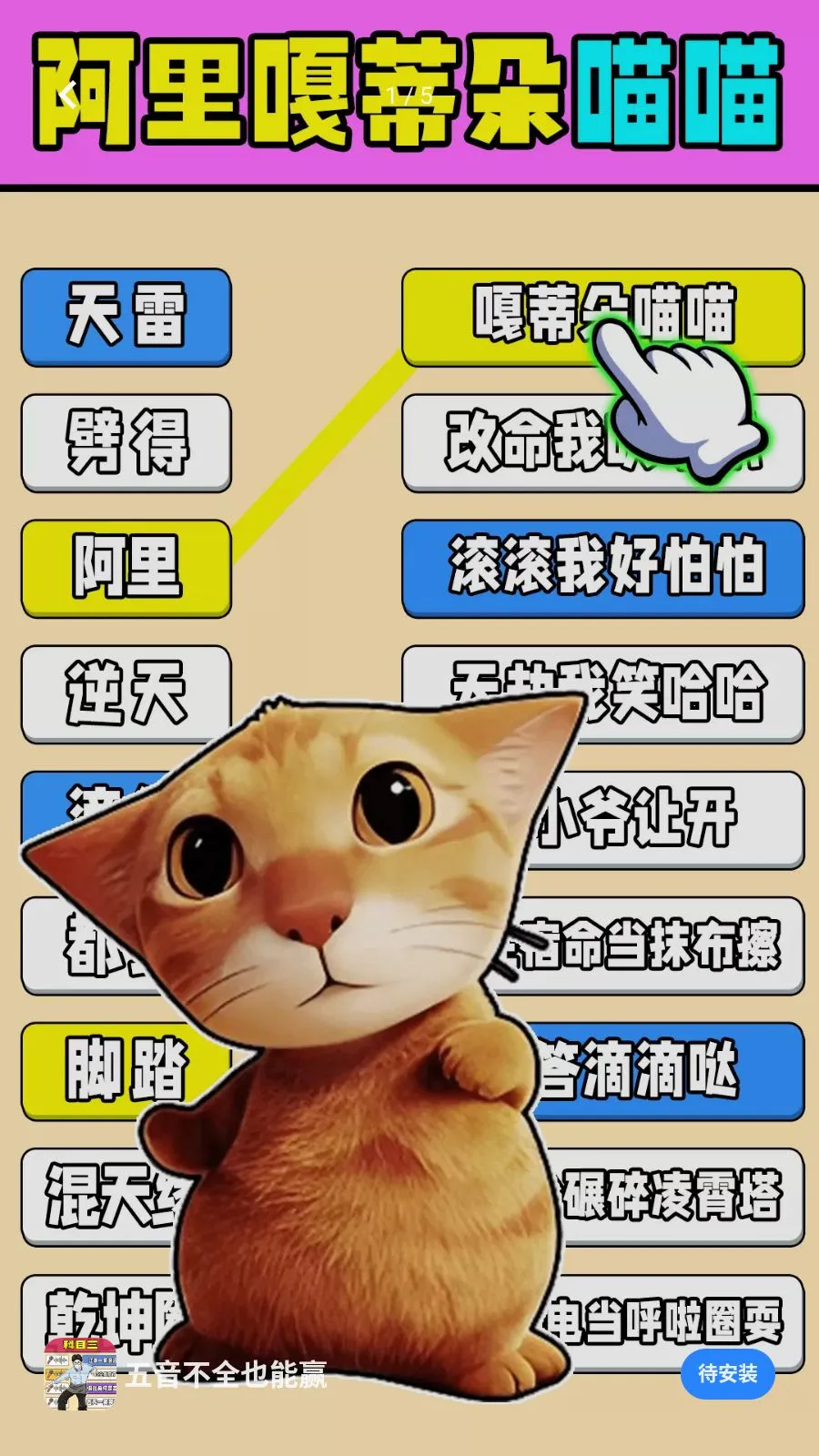 ������ȫҲ��Ӯ(���������Ϸ)v1.0.1 ��Ѱ��ͼ0