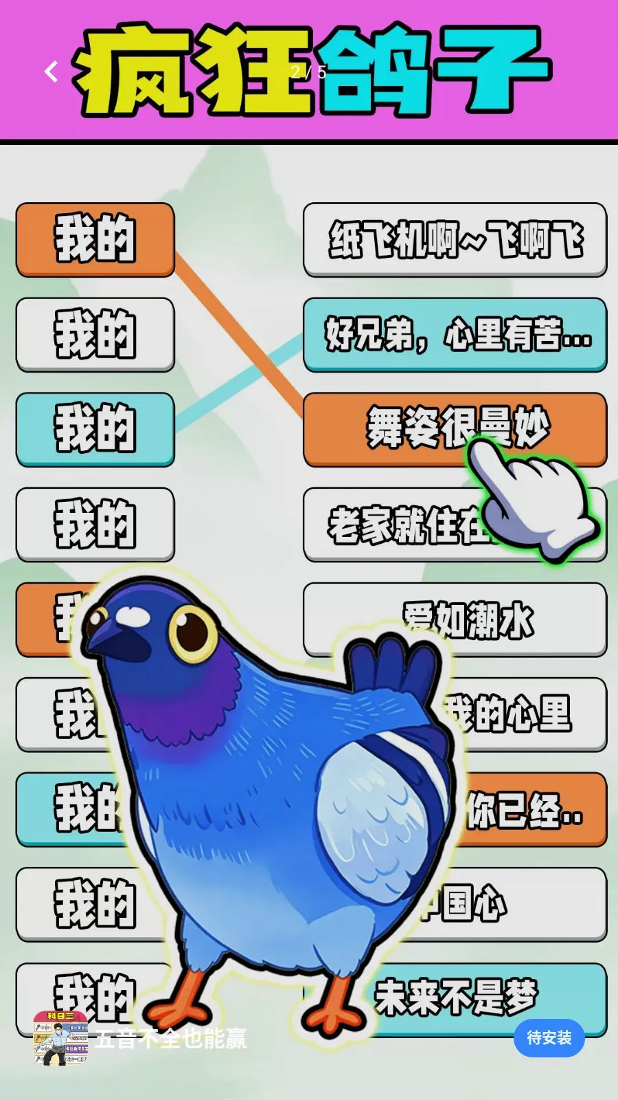 ������ȫҲ��Ӯ(���������Ϸ)v1.0.1 ��Ѱ��ͼ1