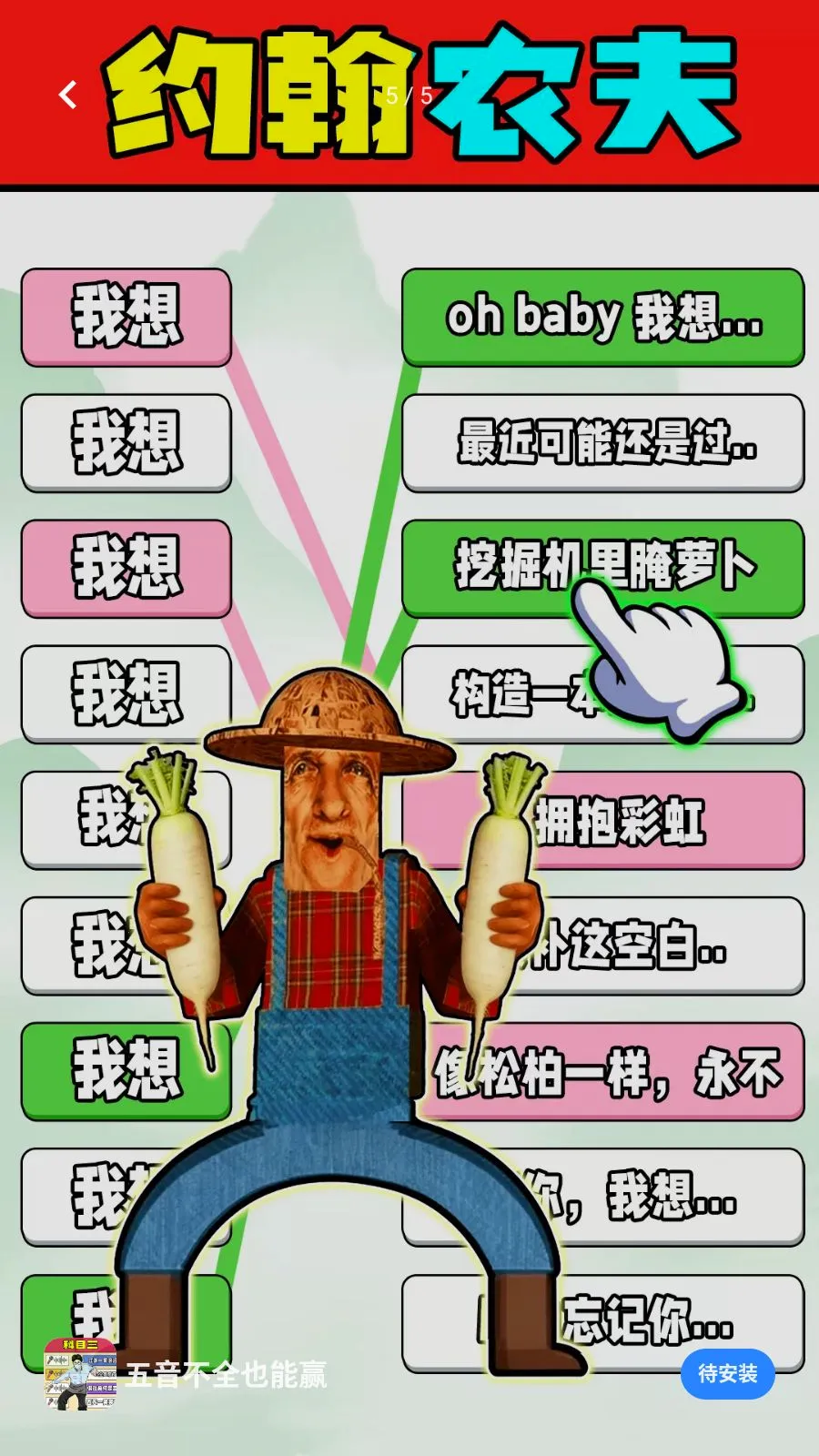 ������ȫҲ��Ӯ(���������Ϸ)v1.0.1 ��Ѱ��ͼ4