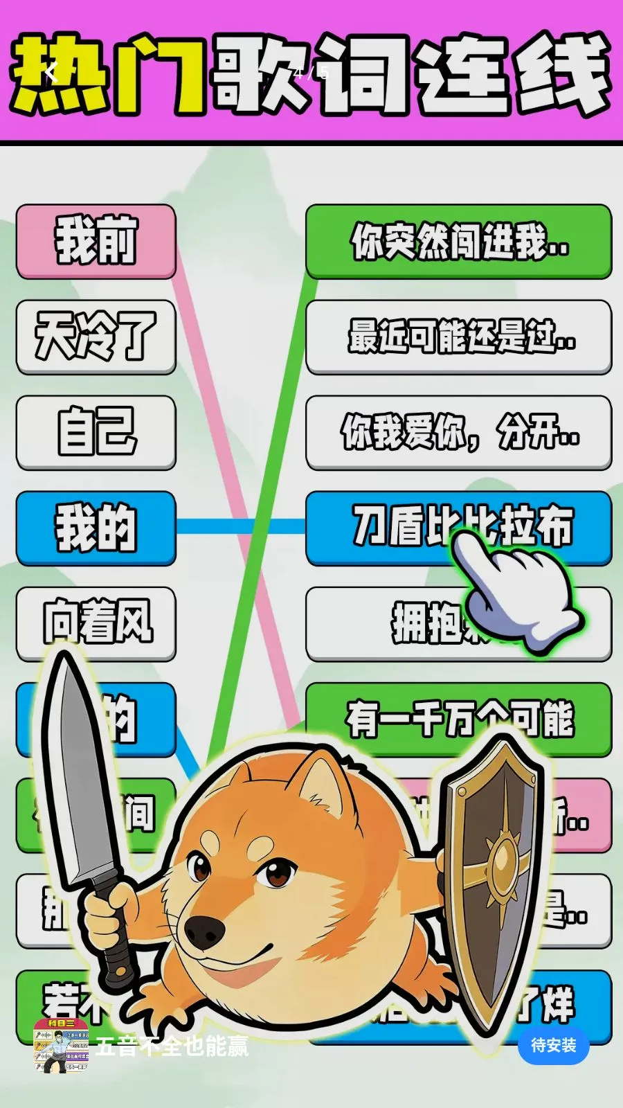 ������ȫҲ��Ӯ(���������Ϸ)v1.0.1 ��Ѱ��ͼ3