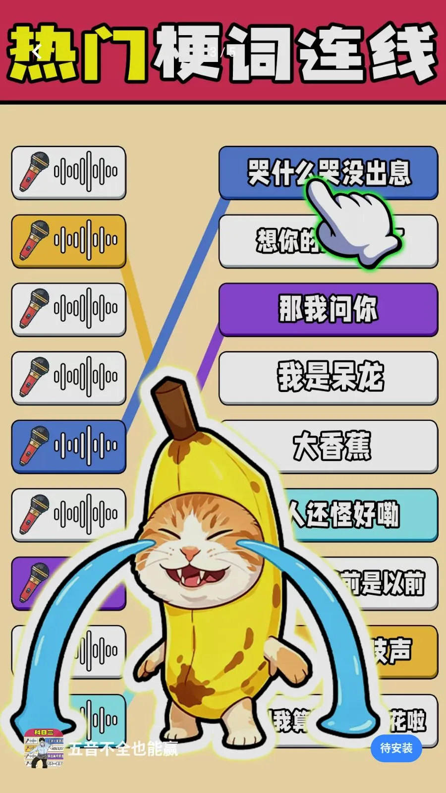 ������ȫҲ��Ӯ(���������Ϸ)v1.0.1 ��Ѱ��ͼ2