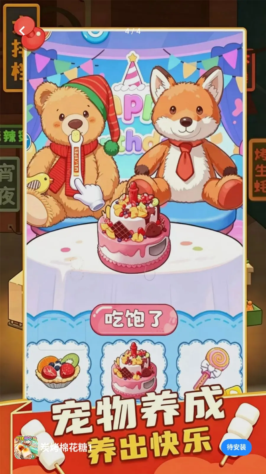 ̿���޻���1(�޻��ǿ�����Ϸ)v1.0 ��׿���ͼ3