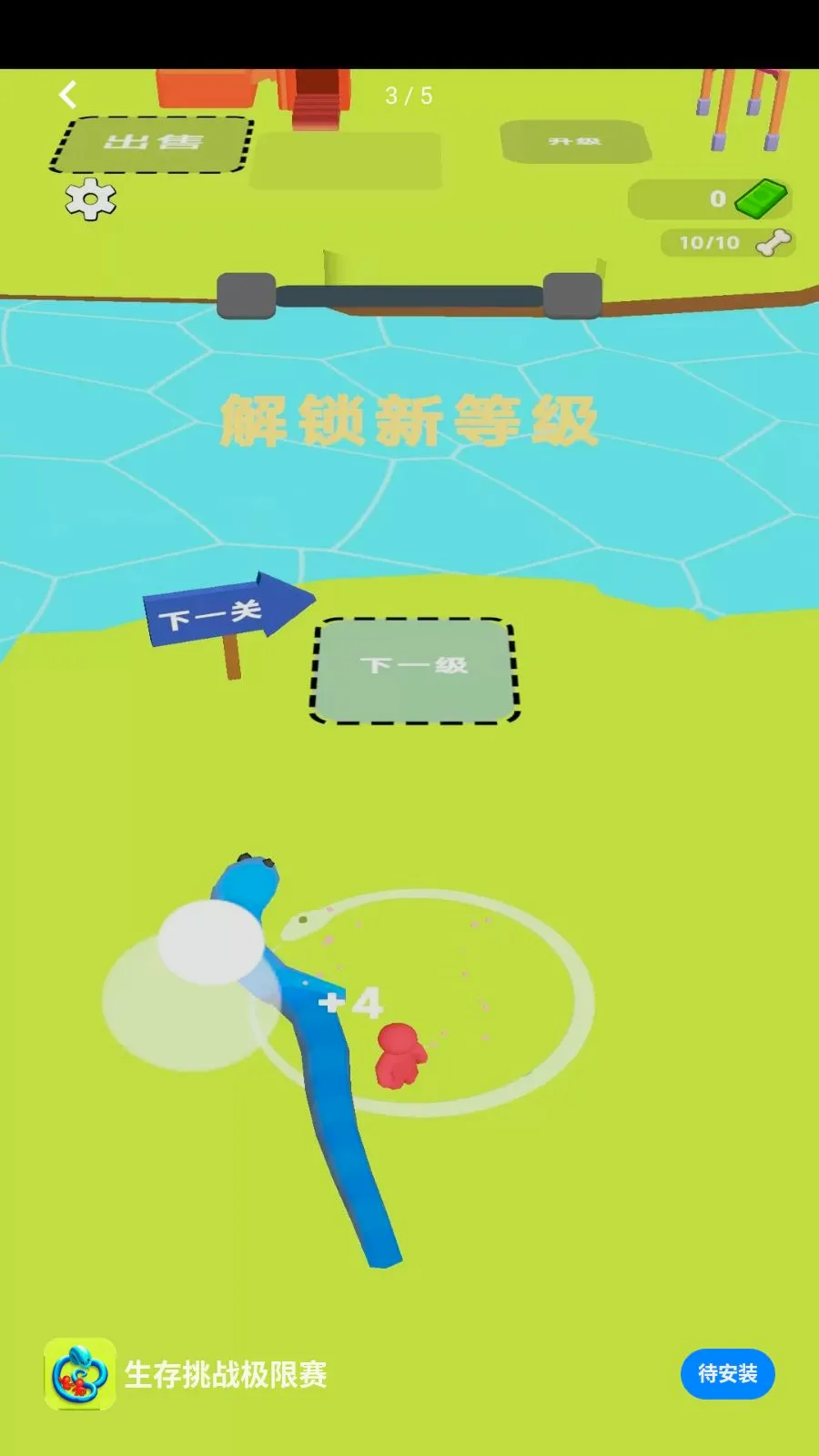 生存挑战极限赛(蛇形策略游戏)v1.0.0 免费版截图2