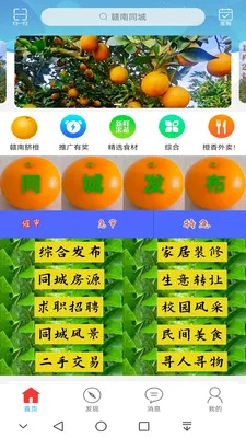 ����ͬ��(ͬ���������)v15.2.0 ��Ѱ��ͼ4