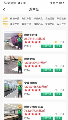 ��ô��2026���°汾v1.2.8 �ٷ������ͼ3