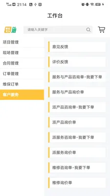 ��ô��2026���°汾v1.2.8 �ٷ������ͼ2