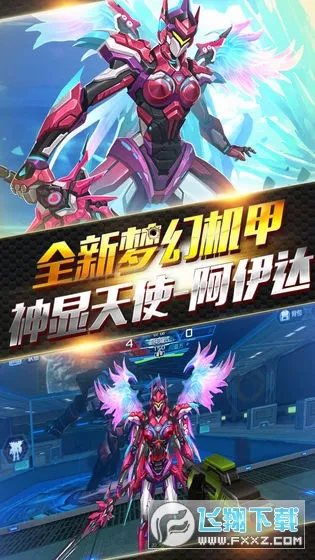 火线精英(射击对战游戏)v0.9.35.572047 免费版截图1