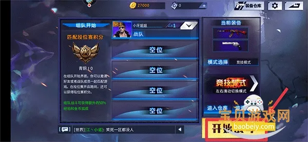 火线精英(射击对战游戏) 火线精英(射击对战游戏)