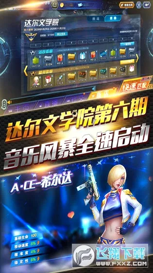 火线精英(射击对战游戏)v0.9.35.572047 免费版截图3