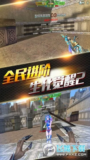 火线精英(射击对战游戏)v0.9.35.572047 免费版截图2