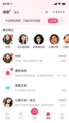 ֪���罻ϵͳ2026�ٷ����°汾v1.0.0 �ֻ����ͼ4