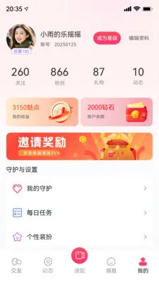 ֪���罻ϵͳ2026�ٷ����°汾v1.0.0 �ֻ����ͼ3