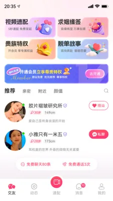 ֪���罻ϵͳ2026�ٷ����°汾v1.0.0 �ֻ����ͼ1