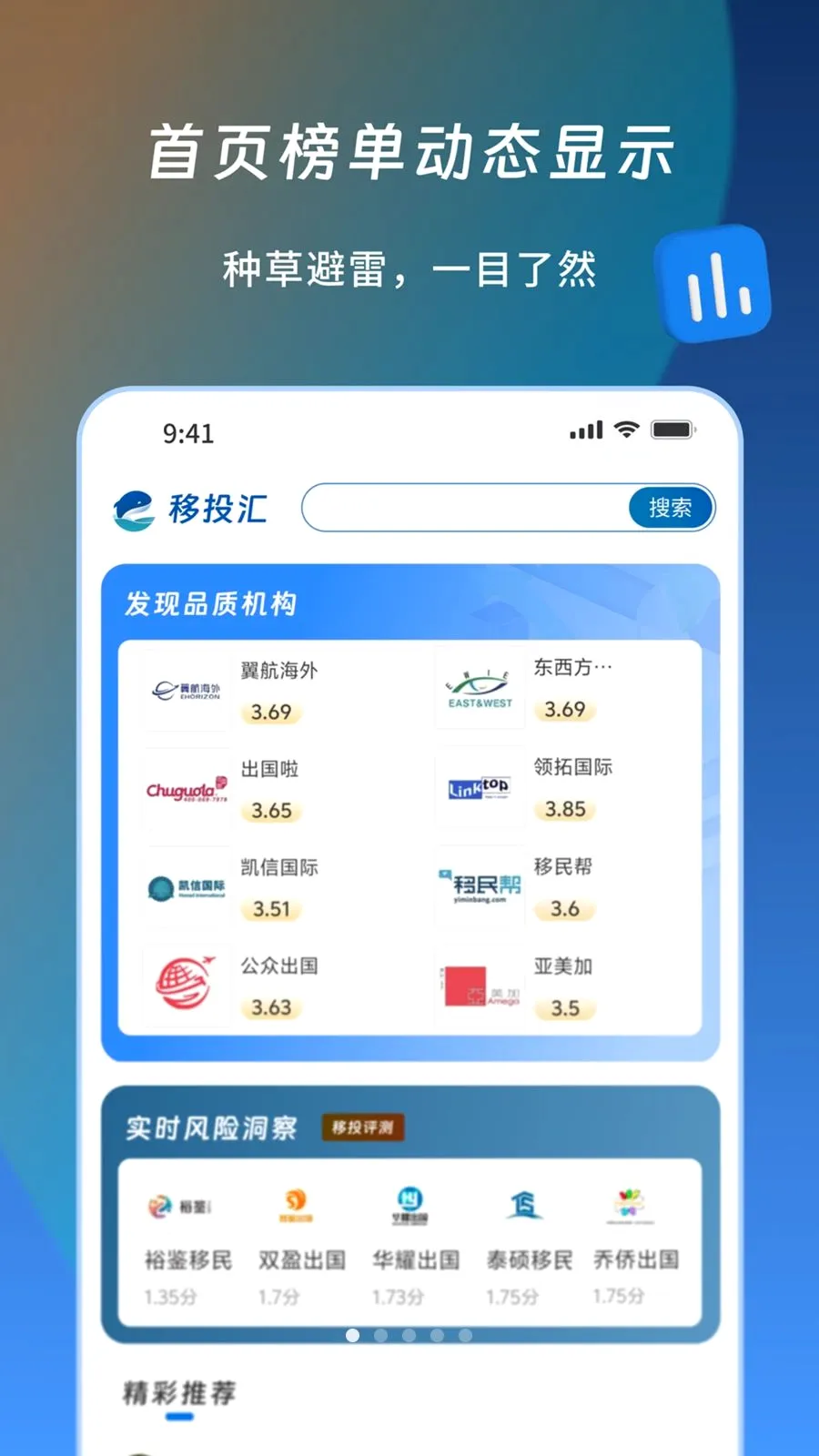 ��Ͷ��(����������Ϣƽ̨)v1.0.0 �ֻ����ͼ0
