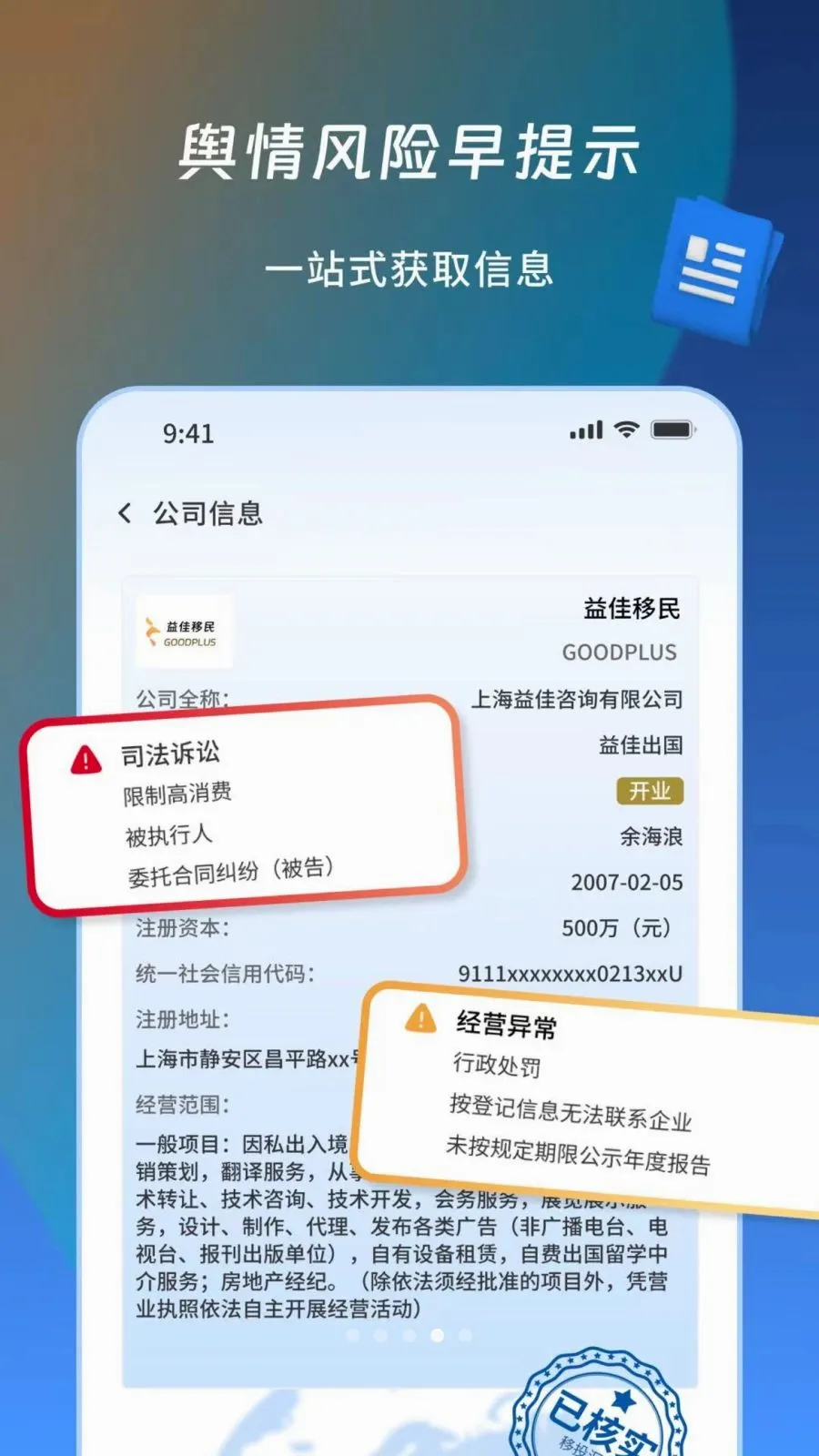 ��Ͷ��(����������Ϣƽ̨)v1.0.0 �ֻ����ͼ3