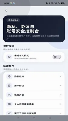 驰信im2026最新版本v1.0.0 手机版截图4
