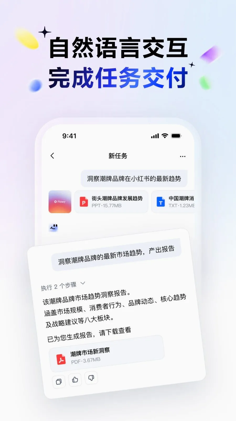 DuMate最新手机版v1.0.0.20 免费版截图2