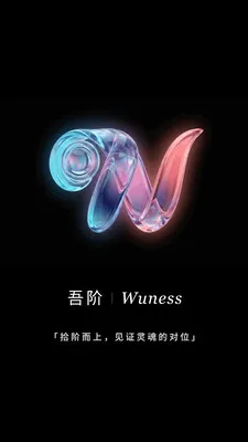 Wuness���(���ҳɳ�Ӧ��)v2.0.16 �ֻ����ͼ0