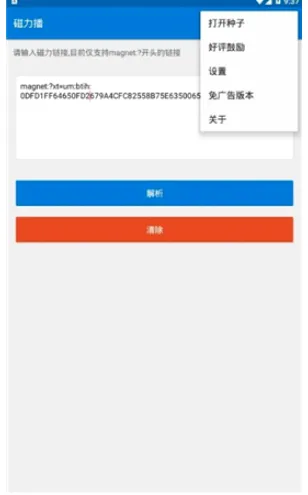 �������Ż�(������Դ����)v1.2.9 �ֻ����ͼ2