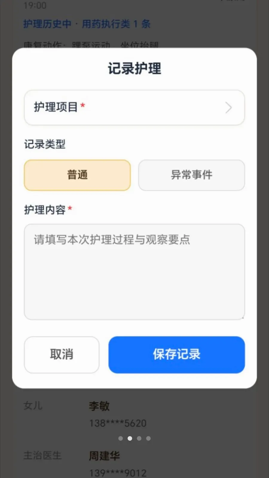 ����������(��������APP)v2.0.1 �ٷ������ͼ1