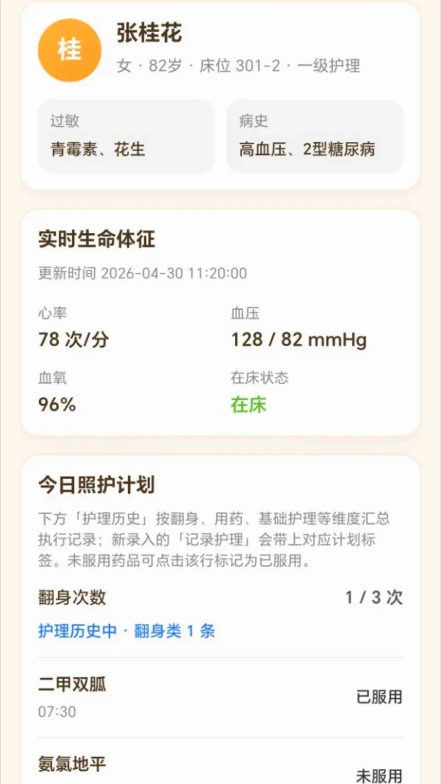 ����������(��������APP)v2.0.1 �ٷ������ͼ2