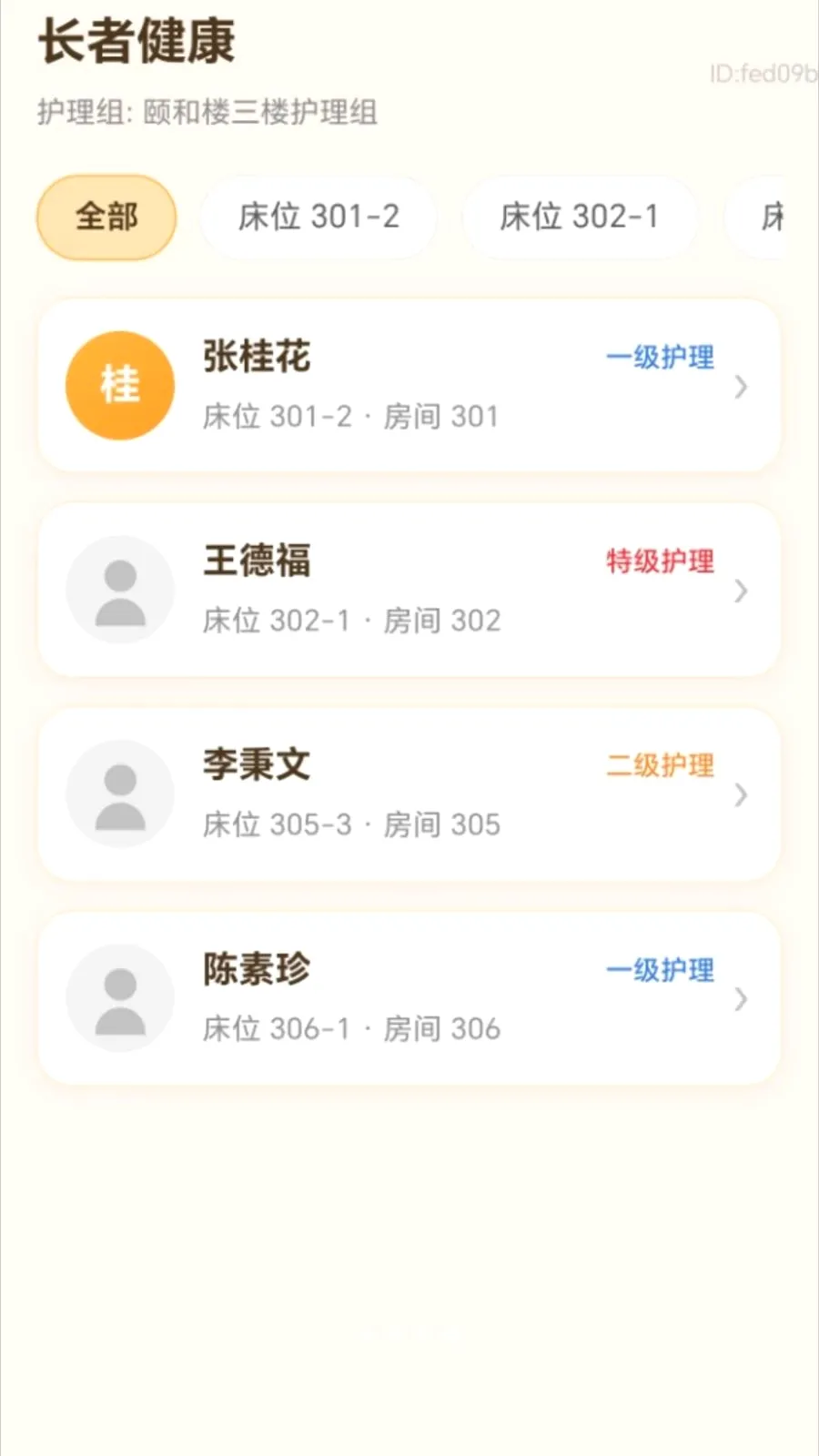 ����������(��������APP)v2.0.1 �ٷ������ͼ3