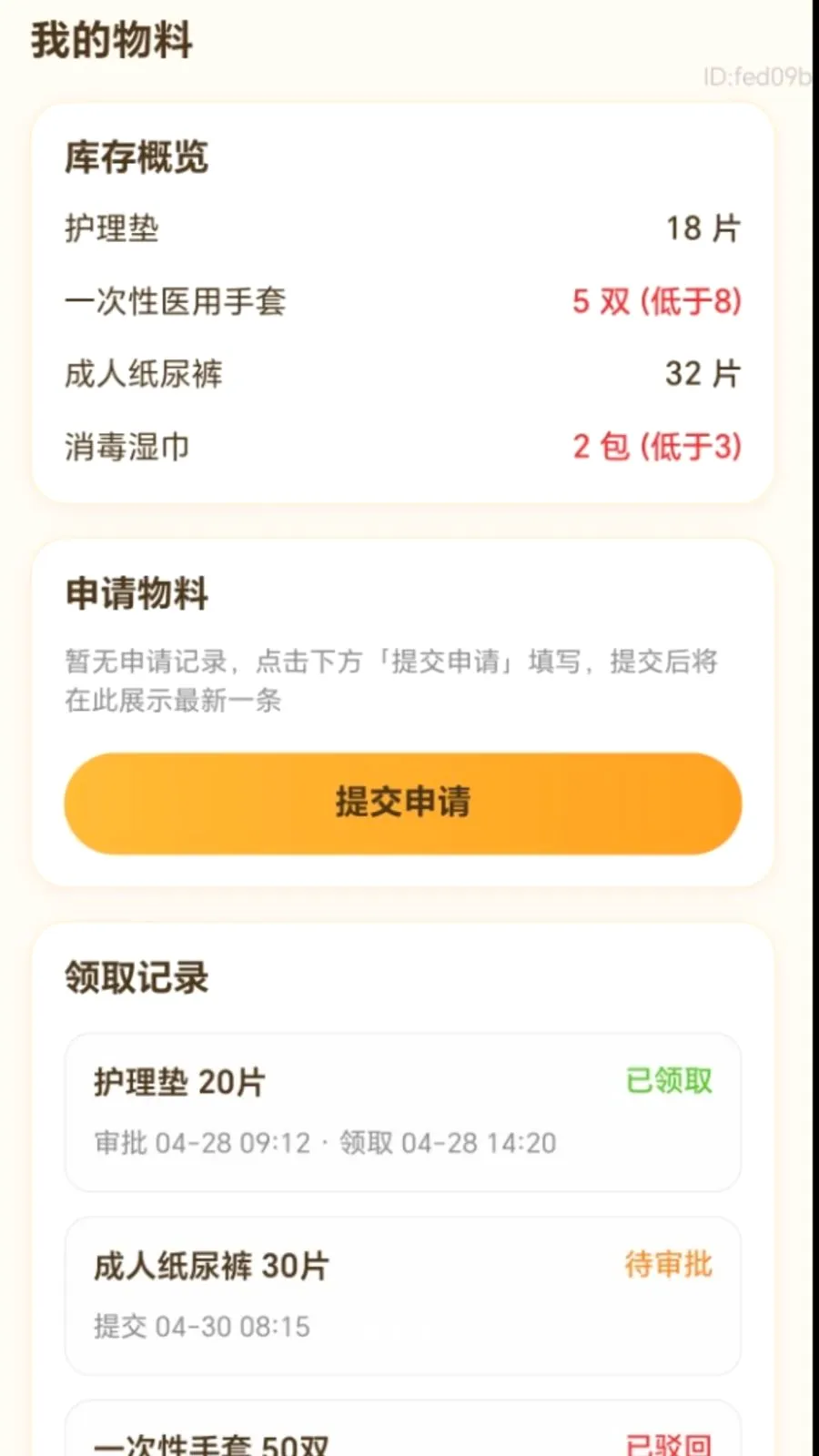 ����������(��������APP)v2.0.1 �ٷ������ͼ0