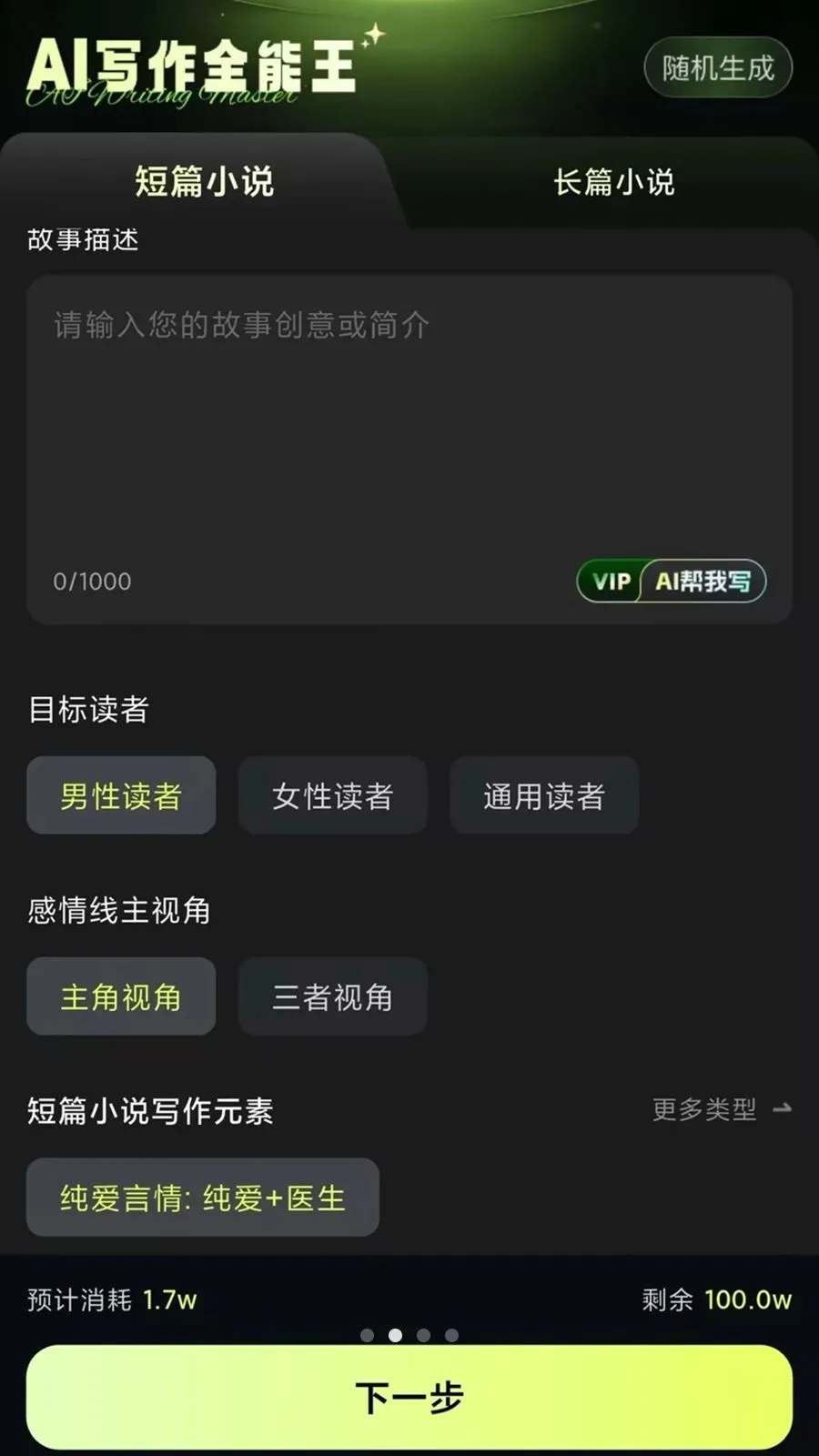 AIд��ȫ����(AI���Ĵ���ƽ̨)v14.0.1 �ٷ������ͼ1