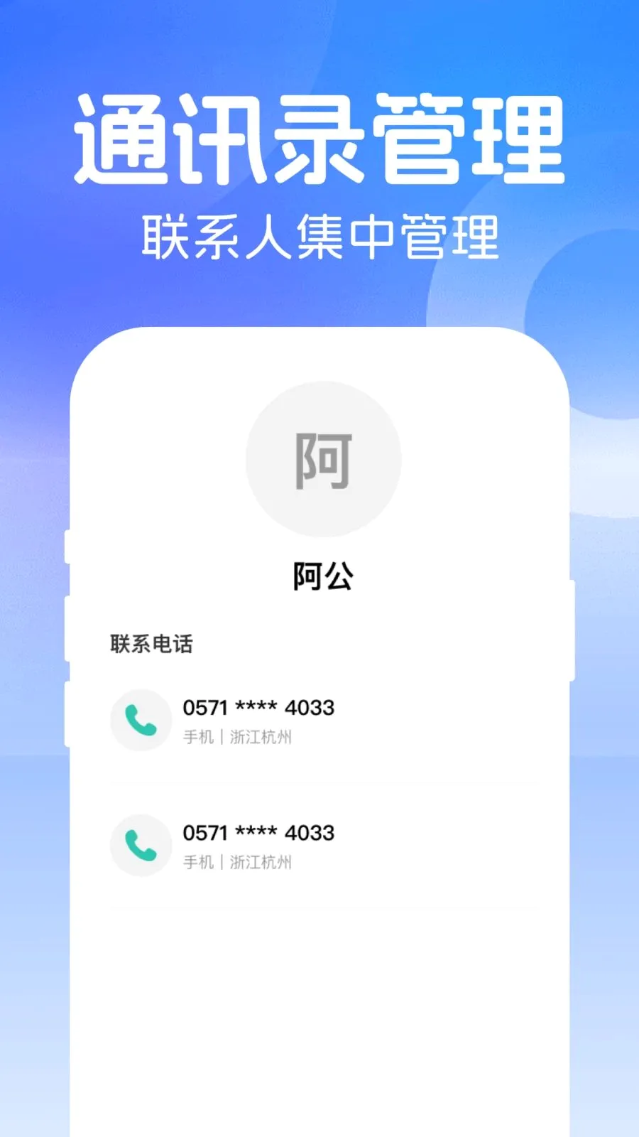 ΢���ż�¼���������ֻ���v1.0.0 �ֻ����ͼ2