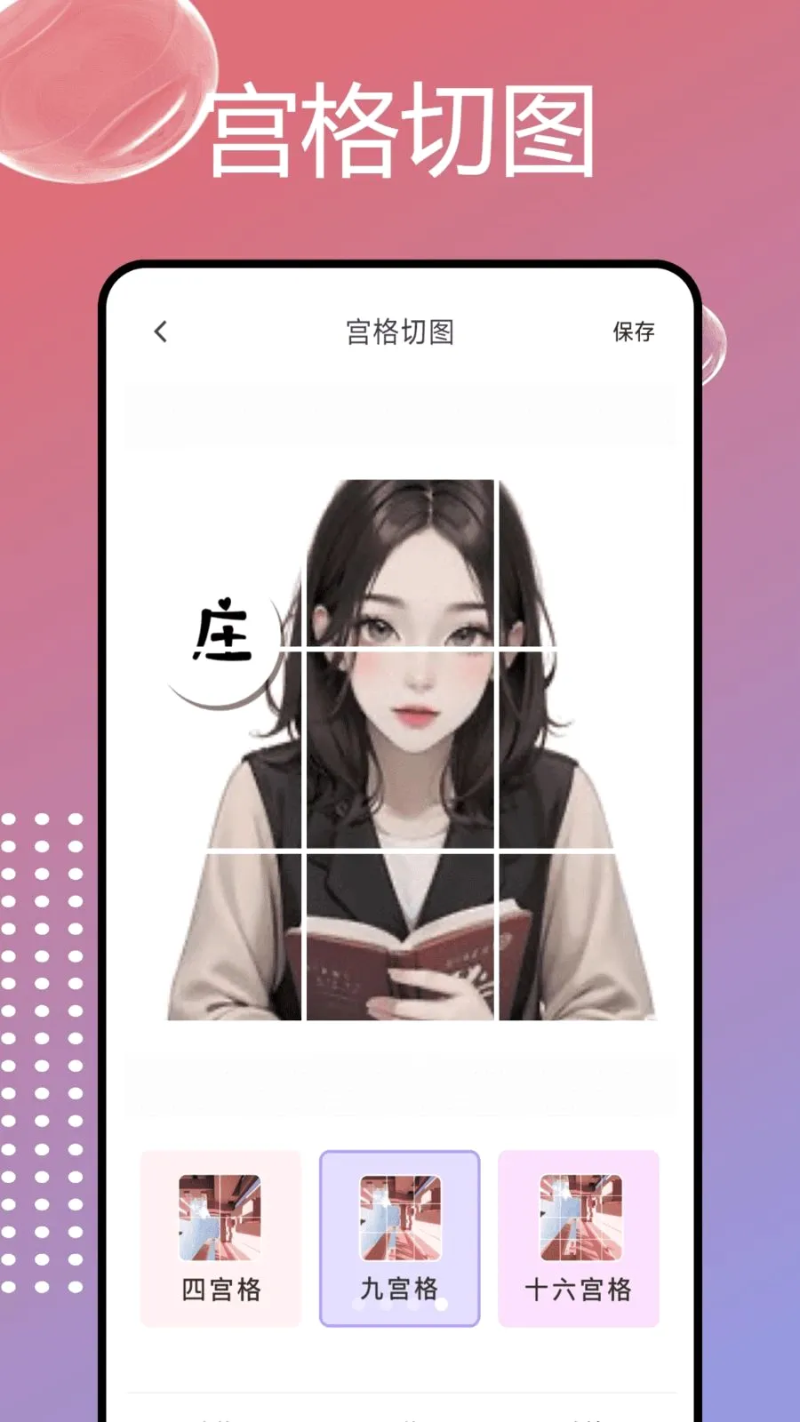 PhotoColorsɫ��(ͼƬ�༭����)v1.0.6 �ٷ������ͼ3