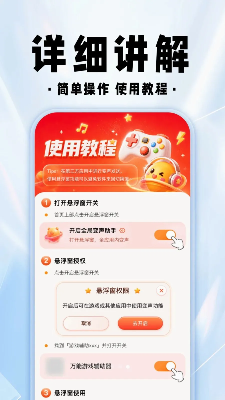 ���������θ���(��Ϸ��������)v1.0.1 �ֻ����ͼ4