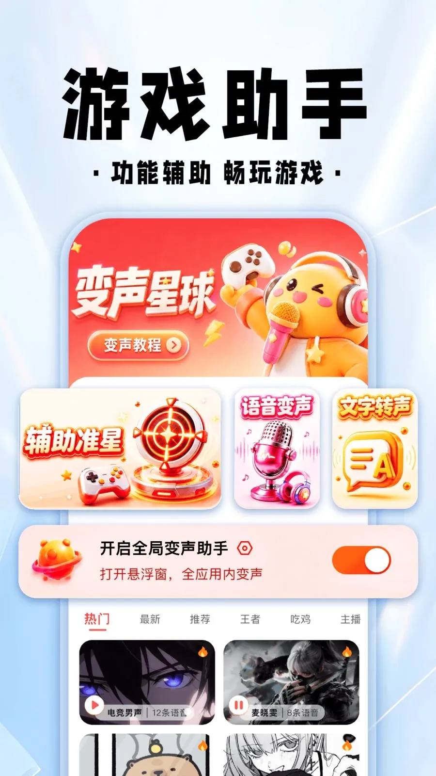 ���������θ���(��Ϸ��������)v1.0.1 �ֻ����ͼ0