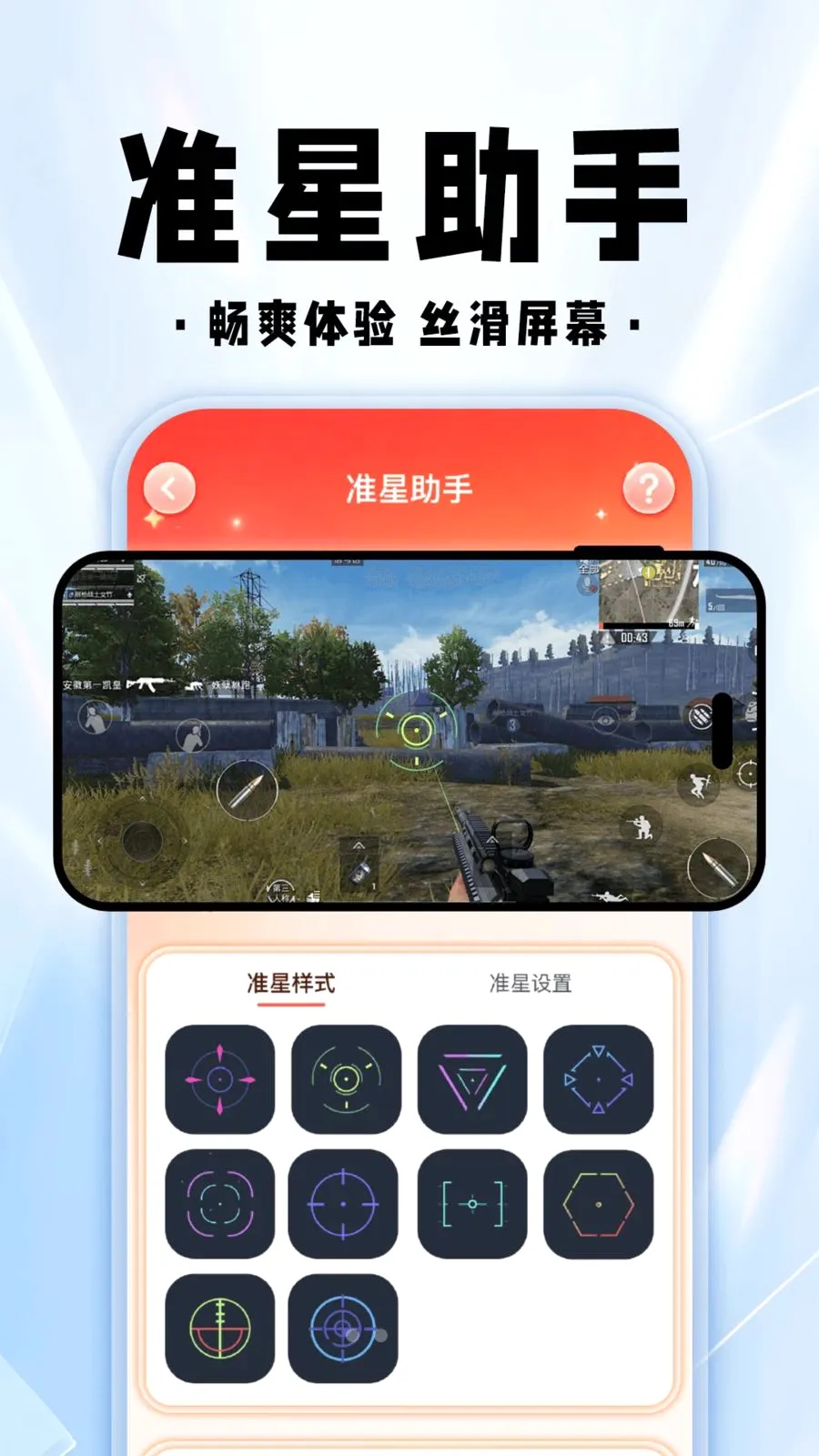 ���������θ���(��Ϸ��������)v1.0.1 �ֻ����ͼ3