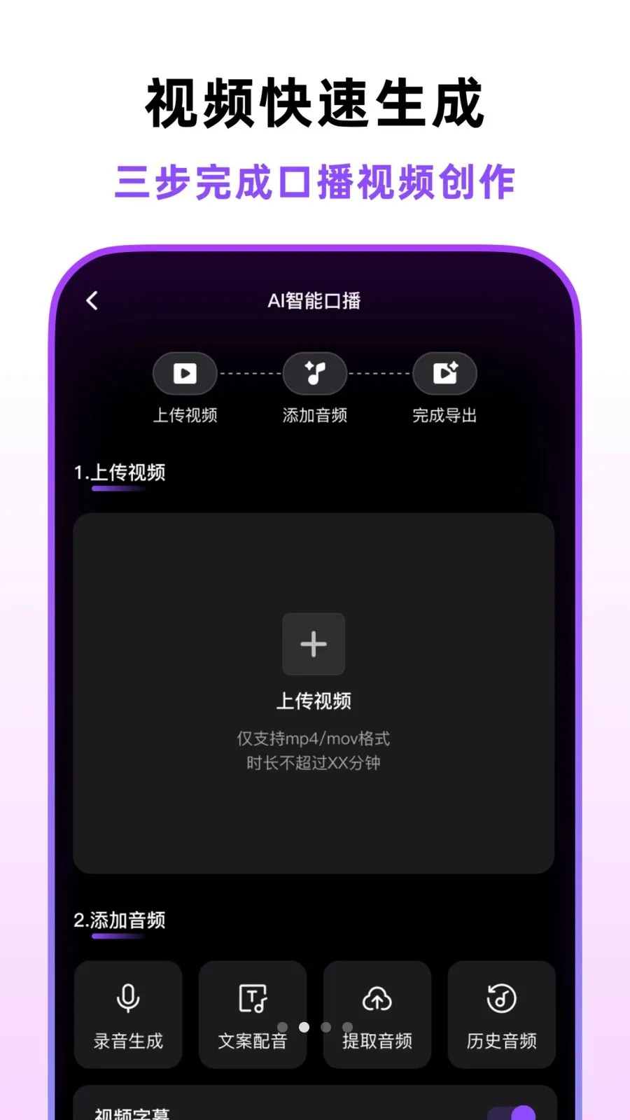 �ڲ�������(AI�ڲ���Ƶ����)v1.2.0 �ֻ����ͼ1