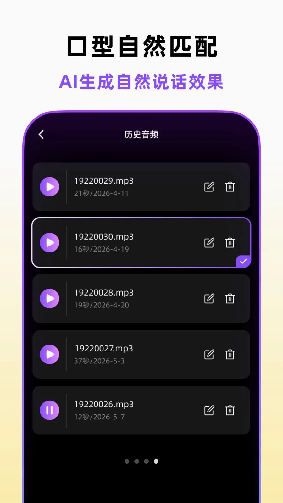 �ڲ�������(AI�ڲ���Ƶ����)v1.2.0 �ֻ����ͼ3