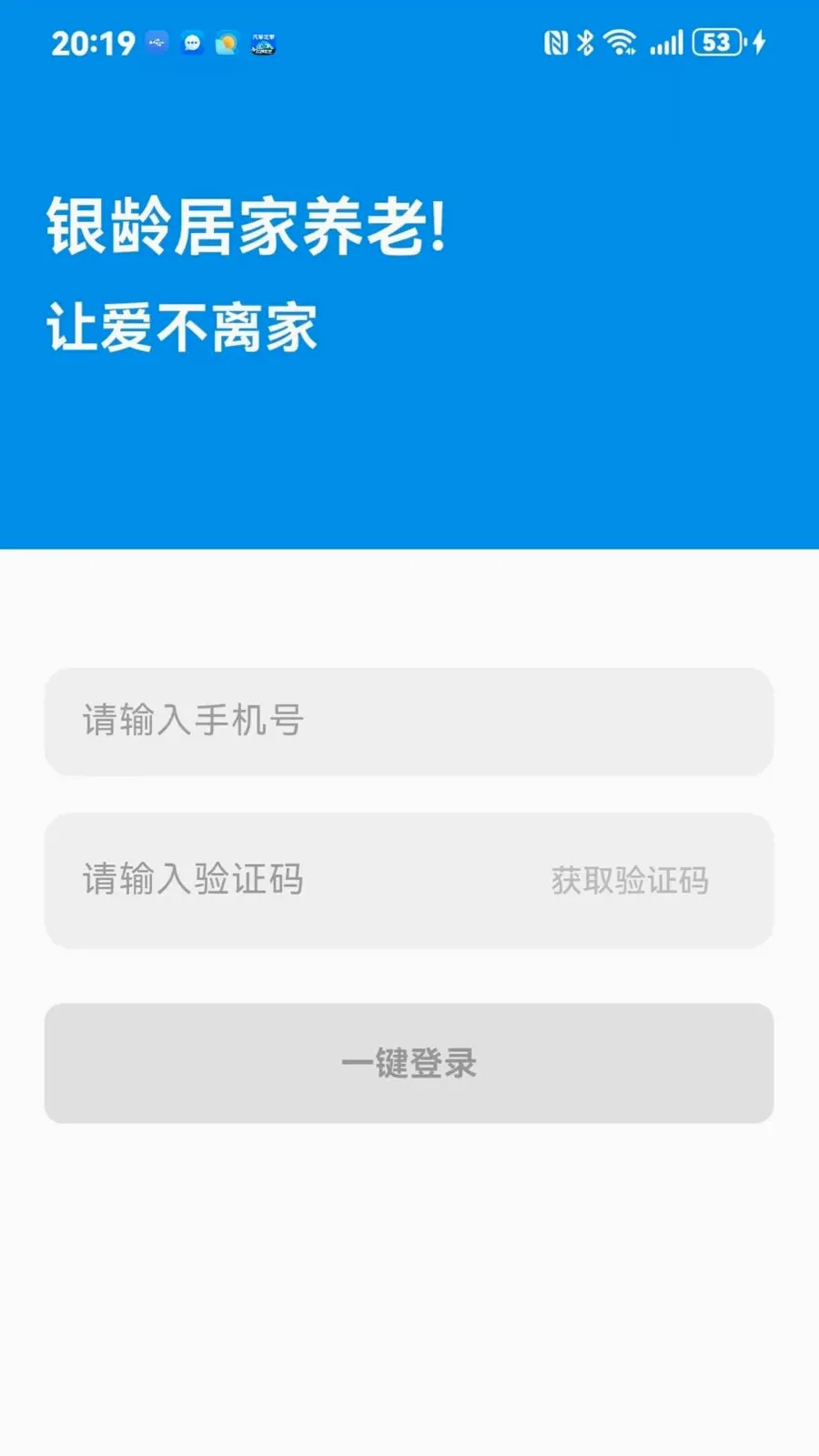 ����ͨ2026�ٷ����°汾v1.0.0 ��׿���ͼ2