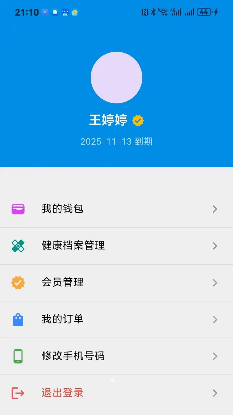 ����ͨ2026�ٷ����°汾v1.0.0 ��׿���ͼ1