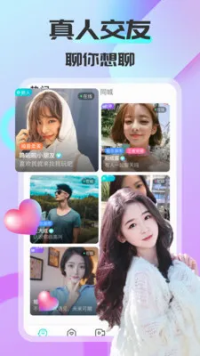 ����ͬ��(ͬ�ǽ���APP)v1.6.0.2 ��Ѱ��ͼ3
