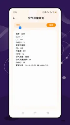 ʵʱ̨���ٱ�(�����������)v2.1.0 �ֻ����ͼ3