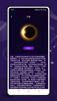 ʵʱ̨���ٱ�(�����������)v2.1.0 �ֻ����ͼ4