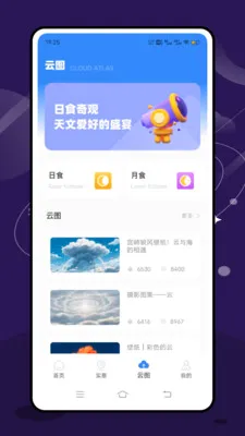 ʵʱ̨���ٱ�(�����������)v2.1.0 �ֻ����ͼ0