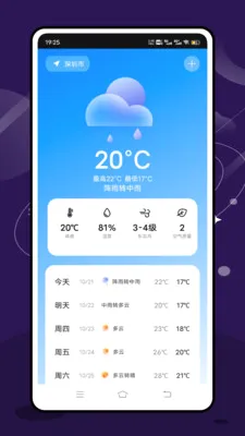 ʵʱ̨���ٱ�(�����������)v2.1.0 �ֻ����ͼ2