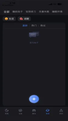 С��˯��(˯������APP)v3.6.7 �ٷ������ͼ1