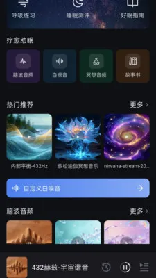 С��˯��(˯������APP)v3.6.7 �ٷ������ͼ3