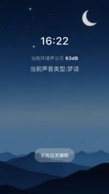 С��˯��(˯������APP)v3.6.7 �ٷ������ͼ2