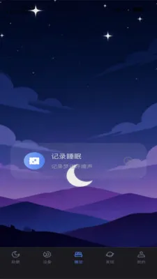 С��˯��(˯������APP)v3.6.7 �ٷ������ͼ0