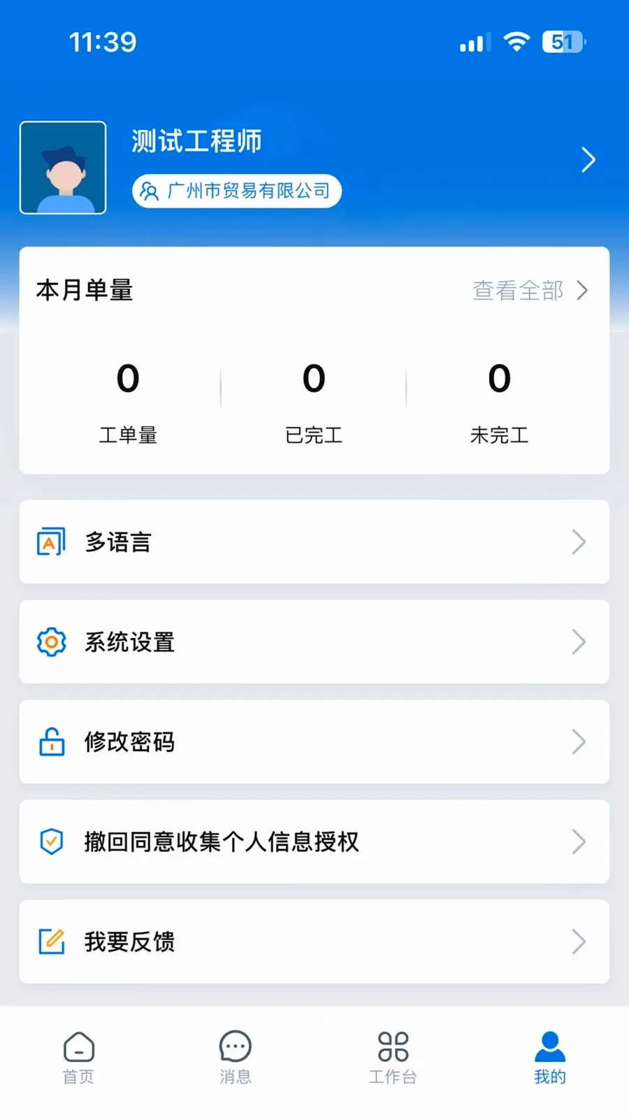 安集客2026官方正版v3.33.1.2026042702 官方正版截图2